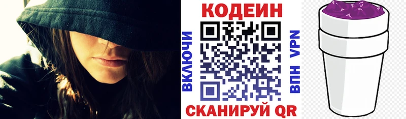 где купить   Кубинка  Кодеин Purple Drank 