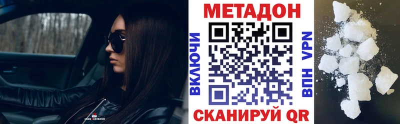 МЕТАДОН мёд  hydra ссылка  Кубинка  купить  цена 