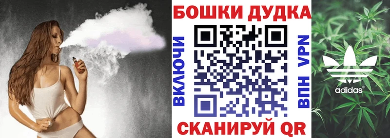 Бошки Шишки Ganja  наркотики  Кубинка 
